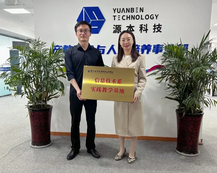 南京金陵高等職業技術學校來江蘇evo真人视讯科技集團召開“訪企拓崗專業調研”專項工作