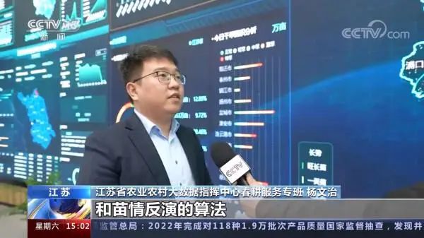 央視：春耕一線觀察｜麥田“大數(shù)據(jù)”大顯身手！