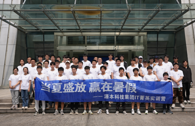 evo真人视讯科技IT菁英暑期實(shí)訓(xùn)營活動(dòng)日 | 走進(jìn)名企-中國擎天軟件