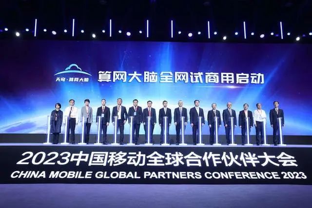 中國移動(dòng)啟動(dòng)算網(wǎng)大腦“天穹”全網(wǎng)試商用