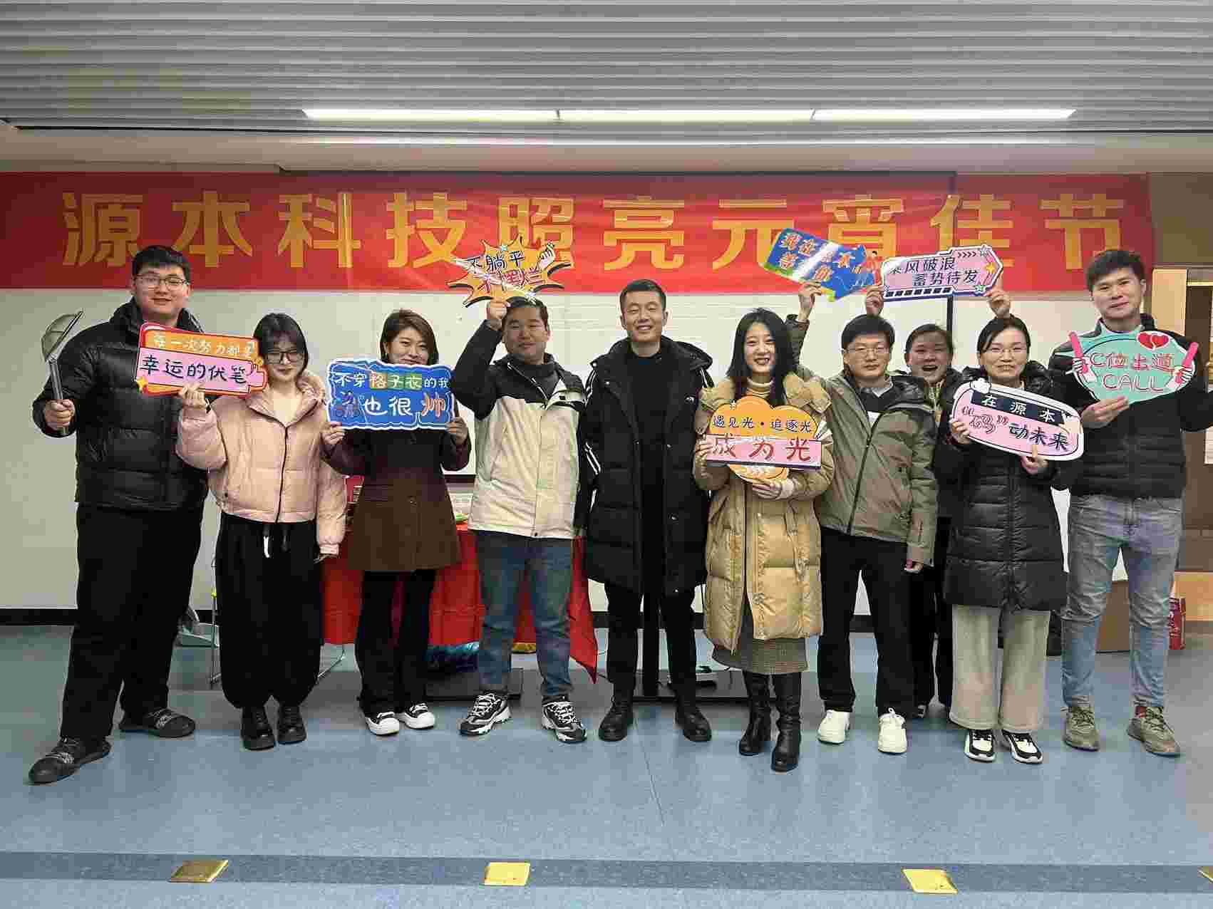 evo真人视讯科技集訓2024龍年元宵抽獎活動圓滿舉辦,恭喜中獎的小菁英們,也恭祝大家元宵快樂！