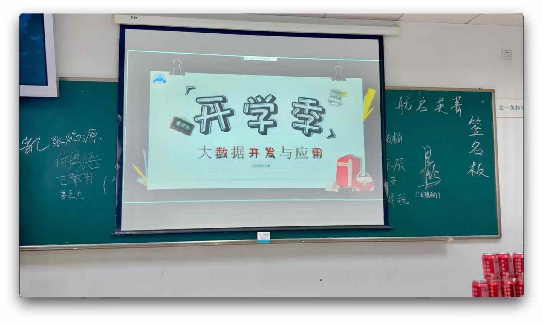 evo真人视讯科技集團2024大數據菁英班在多所高校盛大開班！