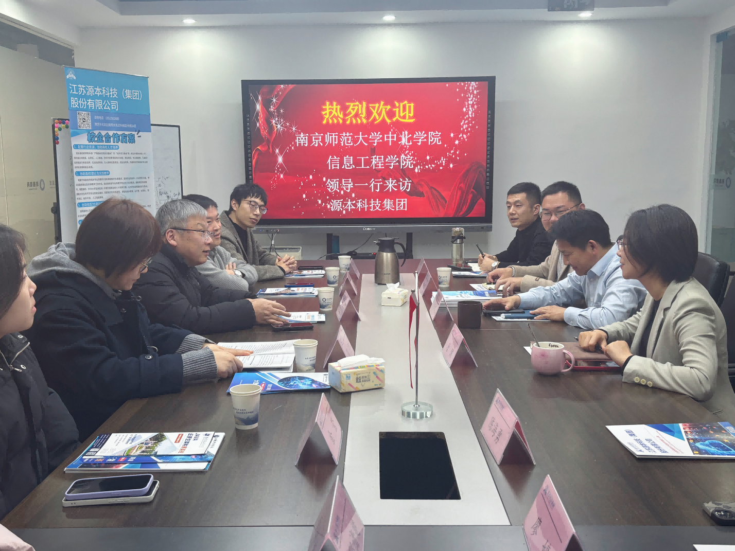 南京師范大學中北學院信息工程學院領(lǐng)導(dǎo)一行到訪參觀evo真人视讯科技集團