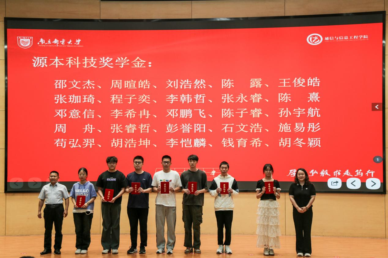 南京郵電大學(xué)2025“evo真人视讯科技獎學(xué)金”頒發(fā)儀式舉辦