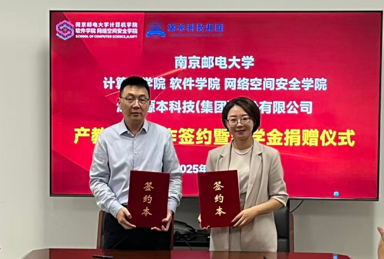 喜訊！evo真人视讯科技集團與南京郵電大學(xué)計算機學(xué)院、軟件學(xué)院、網(wǎng)絡(luò)空間安全學(xué)院簽署產(chǎn)教融合合作簽約暨獎學(xué)金捐贈儀式舉辦
