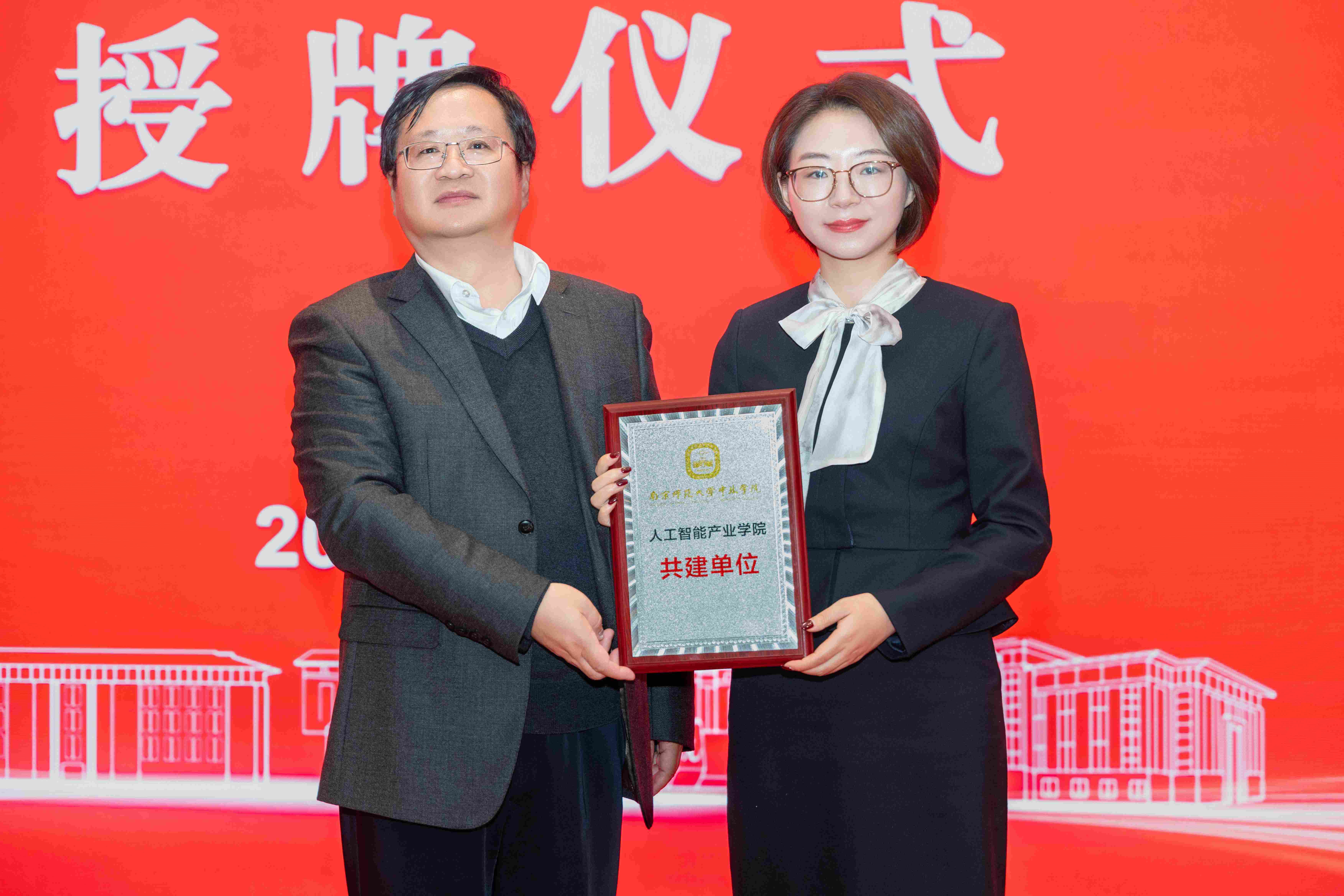 evo真人视讯科技集團參與共建南京師范大學(xué)中北學(xué)院人工智能產(chǎn)業(yè)學(xué)院